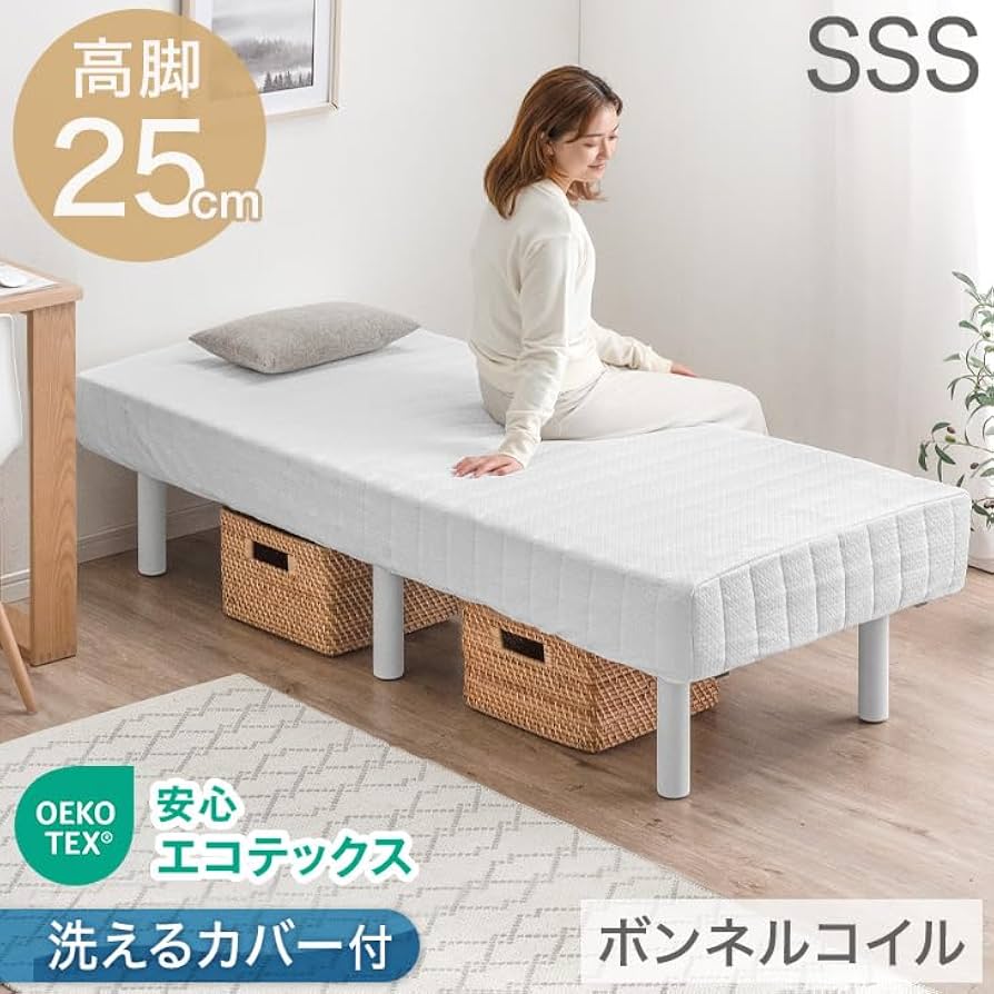 Amazon.co.jp: タンスのゲン 脚付きマットレス セミシングル 高